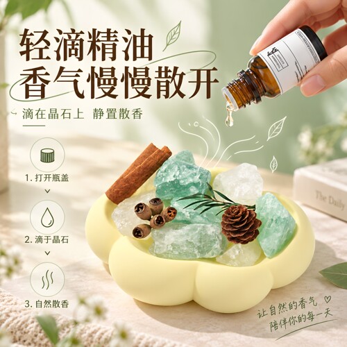 高级感云朵扩香晶石无火香薰礼盒