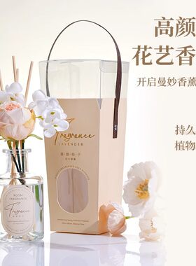 花艺无火香薰手提礼盒结婚生日伴手礼物酒店香氛家用女生房间淡香
