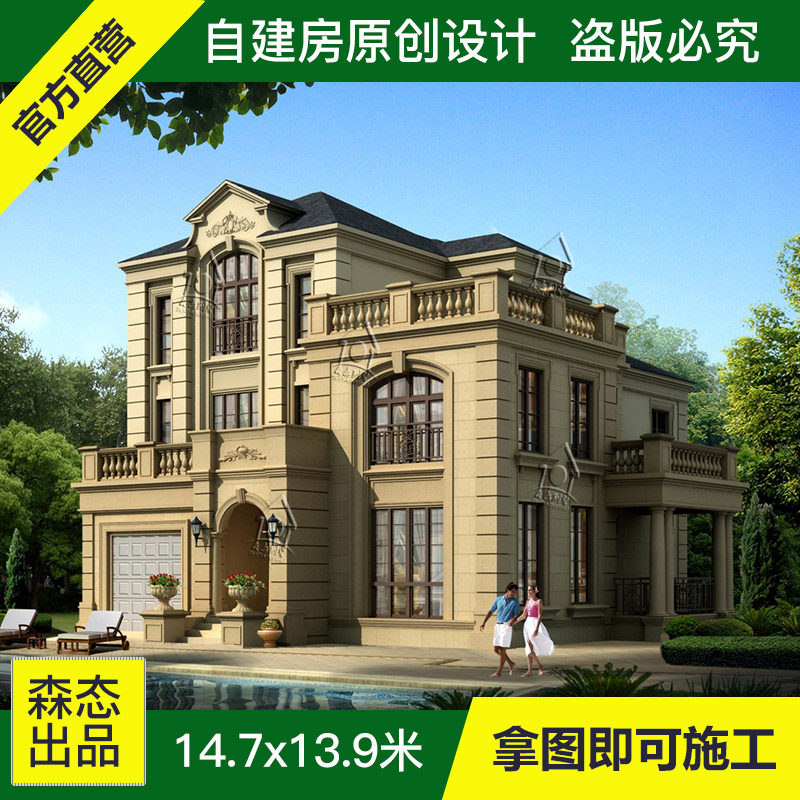 ST354新农村自建房住宅设计图三层洋房别墅复式欧式全套施工图纸在类目 商务/设计服务, 设计服务, 样图/效果图销售中 - 来自Buy2taobao.com提供专业的淘宝代购服务