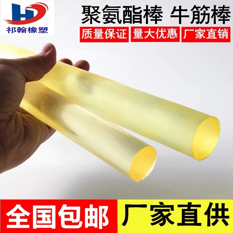 聚氨酯新款牛筋棒弹性橡胶棒优力PU胶板弹力棒防身棒加工20-200,橡塑材料及制品,牛筋棒/PU棒/聚氨酯棒,淘宝优惠券,粉丝福利购,淘宝优惠卷