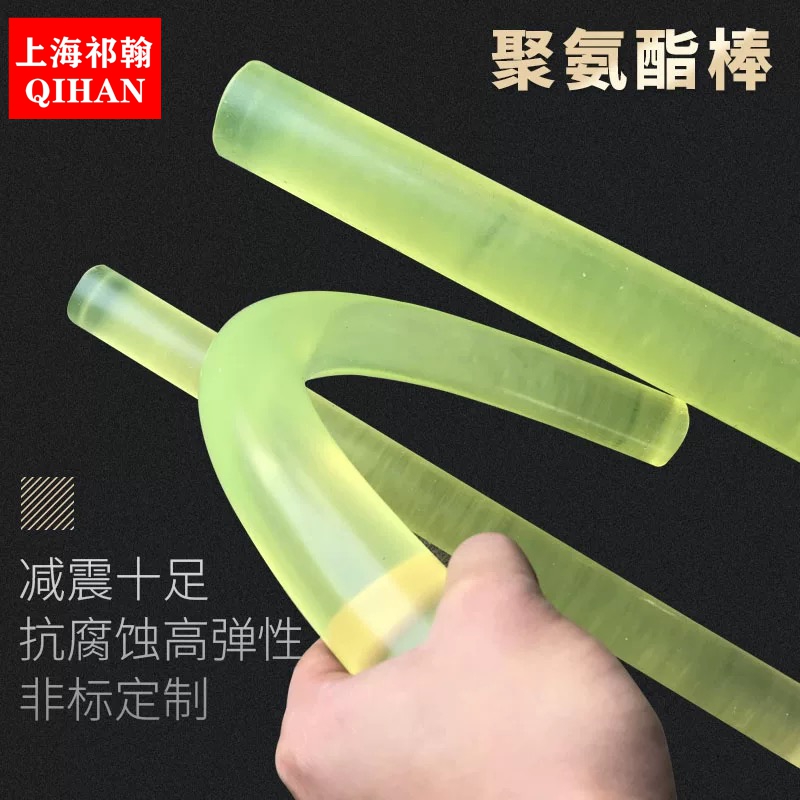 聚氨酯弹力橡胶耐磨棒防身棒PU棒