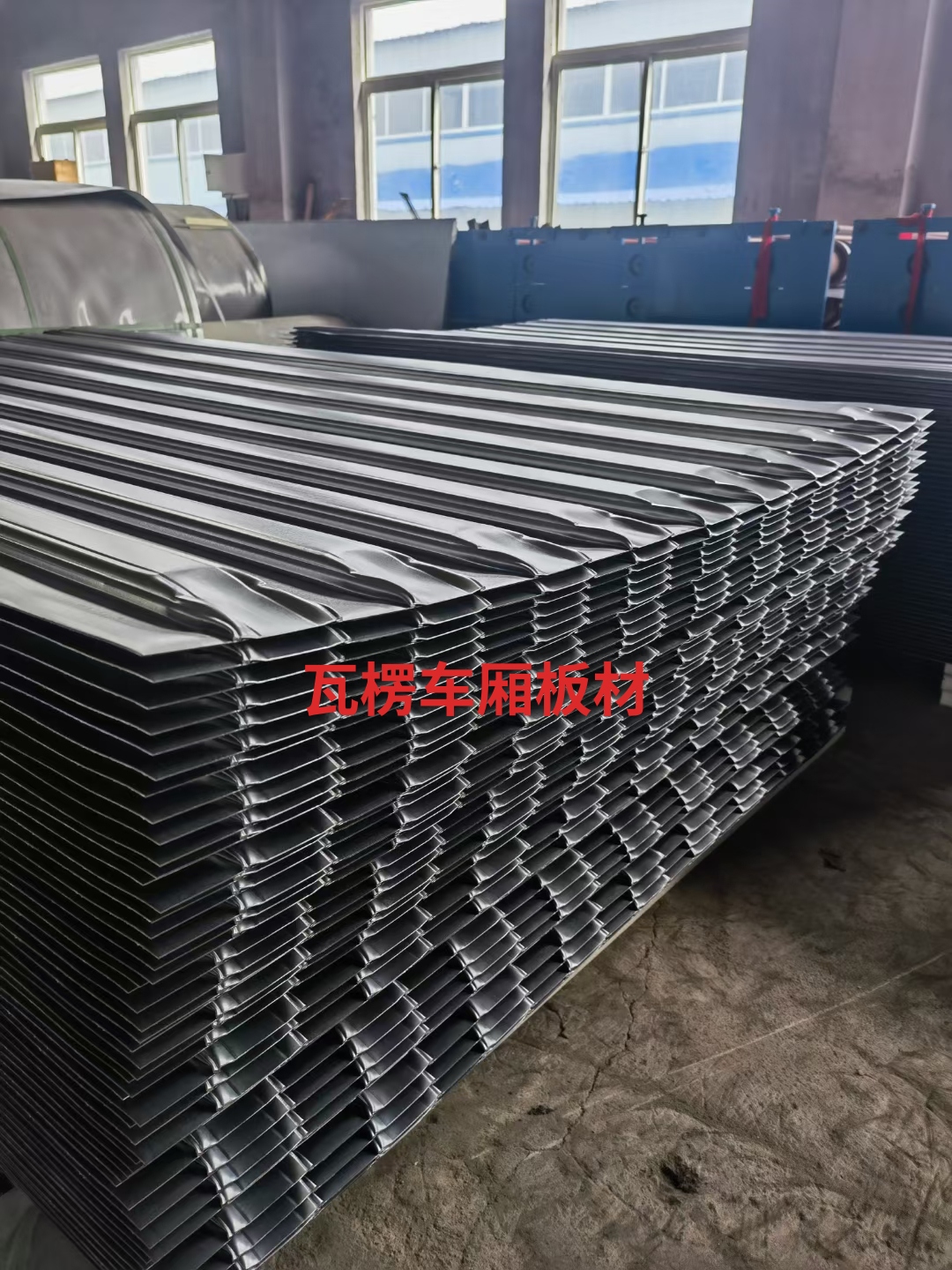 尺寸定制,定制尺寸1.0mm厚瓦楞车厢板材,翼展车厢配件