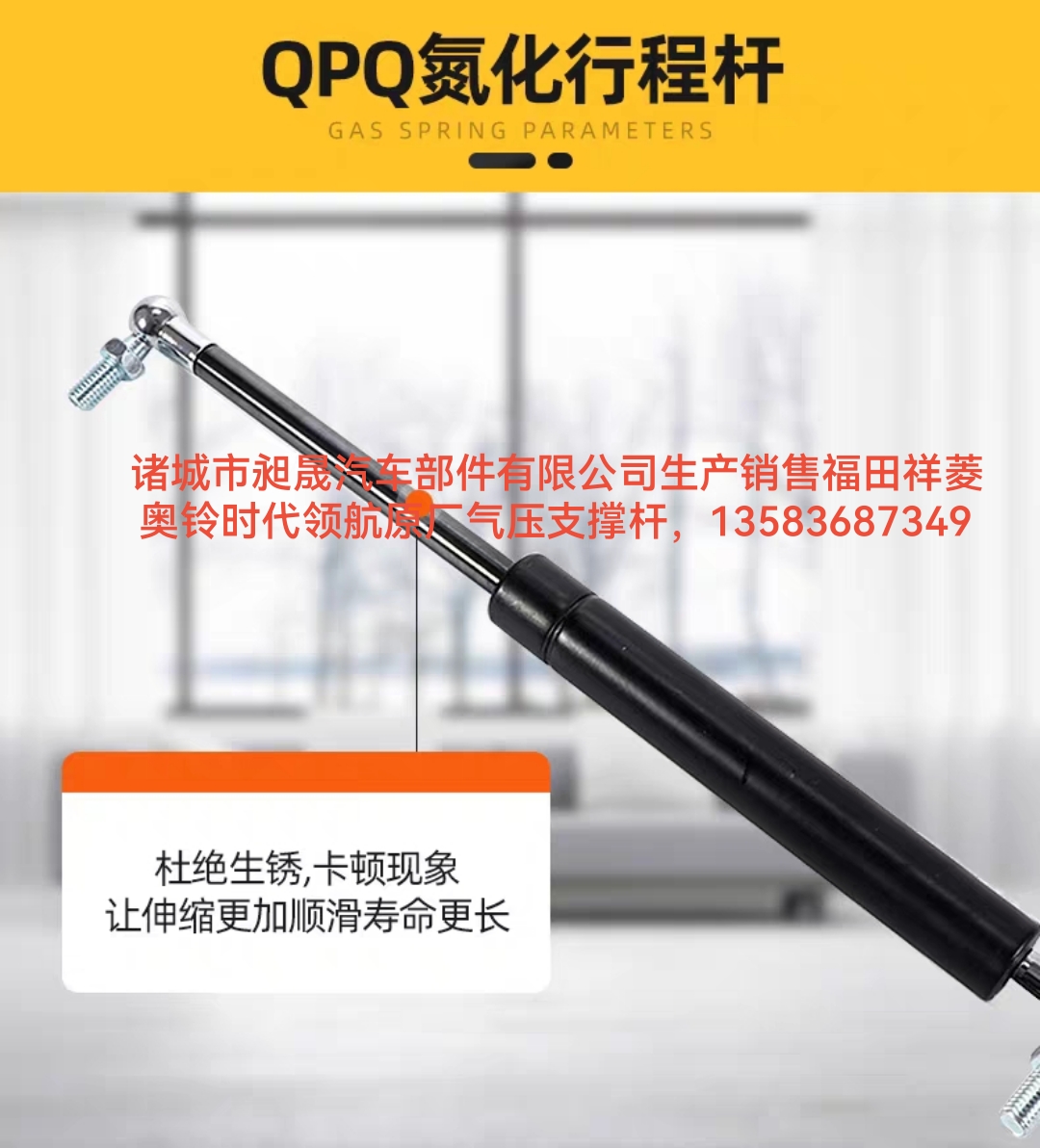 时代驭菱翼展车厢液压支撑杆,时代驭菱翼展车厢整箱,配件定制