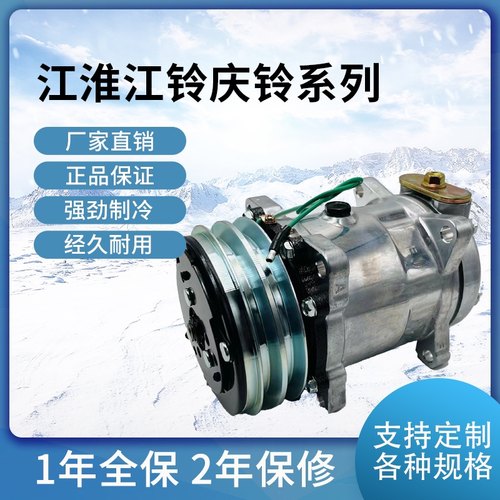 货车空调压缩机压缩机江铃庆铃