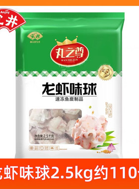 新品安井鱼籽包2.5kg火锅麻辣烫
