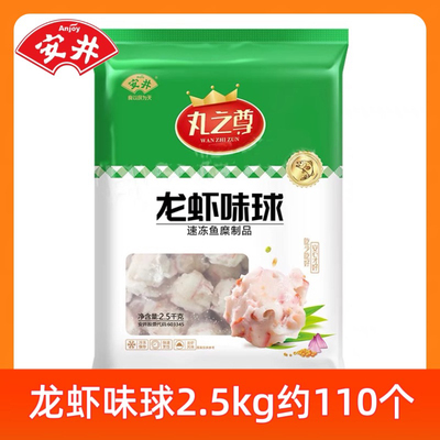 新品安井鱼籽包2.5kg火锅麻辣烫