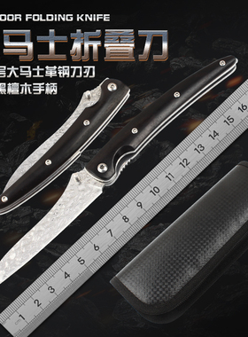 大马士折叠刀高硬度锋利小刀户外生存随身野外求生刀具拆快递钢刀
