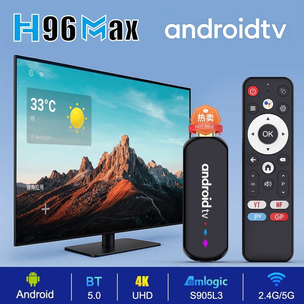 H96MAX 安卓网络电视盒 s905l3 四核高清 mini tv