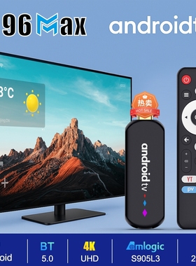 H96MAX 安卓网络电视盒 s905l3 四核高清 mini tv
