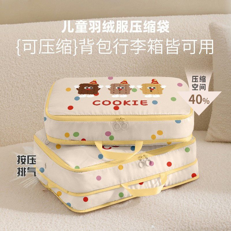压缩旅行收纳袋行李箱衣服收纳包儿童羽绒服收纳袋贴身衣物分装袋