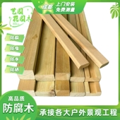 成都防腐木厂家樟子松防腐木户外栅栏葡萄架木阳台庭院露台地板木
