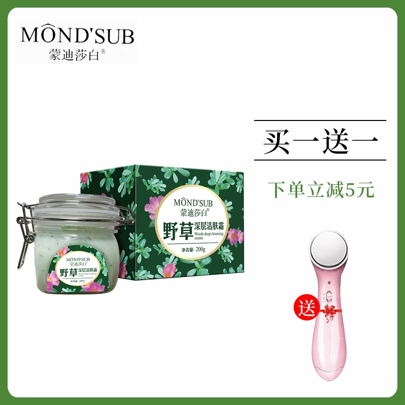 [Mua 1 tặng 1] Kem massage mặt làm sạch sâu lỗ chân lông Kem làm sạch da đầu mụn chuyên dụng - Kem massage mặt tẩy trang sáp zero