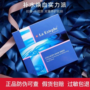 两盒瑞斯美瑞士骨胶原蛋白紧致保湿收缩毛孔淡化细纹精华补水面膜