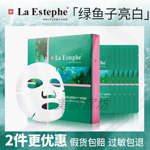 【两盒】瑞斯美绿鱼子精粹补水保湿滋养舒缓改善暗沉透亮修复面膜