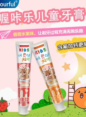 韩国原装进口儿童牙膏多效强根
