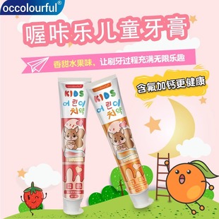韩国原装进口儿童牙膏多效强根固齿防蛀水果味薄荷口气清新2支装