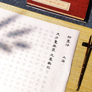 【神童诗】五言律诗隶书毛笔字帖临摹初学者成人入门描红书法套装