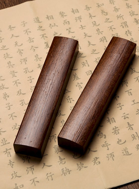 【镇尺】实木镇纸一对紫竹黑檀书法学生书压小号压纸大号镇尺木质