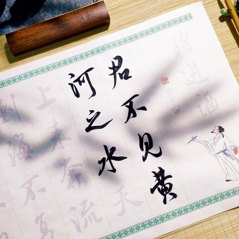 【将进酒】李白诗词描红毛笔字帖长卷临摹米芾行书初学者练字套装