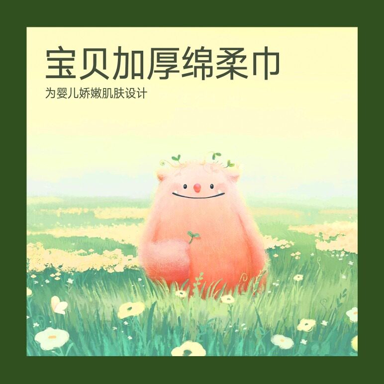gb好孩子宝贝加厚棉柔巾干湿两用巾婴儿新生儿便携绵柔巾两用巾
