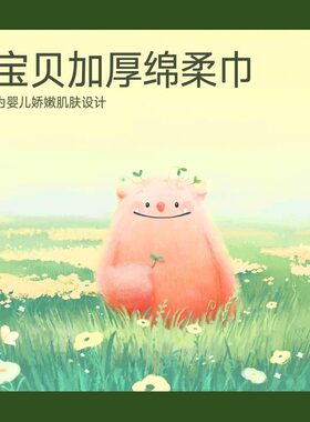 gb好孩子宝贝加厚棉柔巾干湿两用巾婴儿便携绵柔巾两用巾临期处理