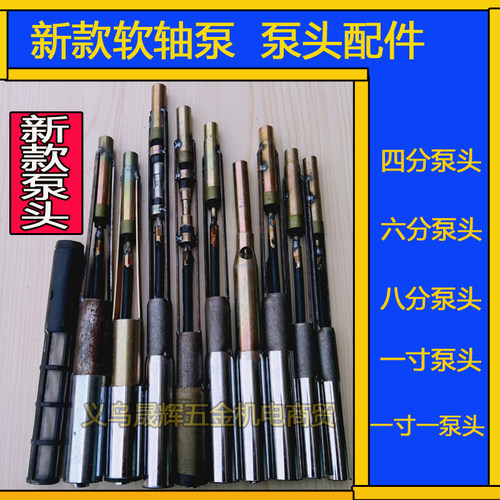 软轴水泵蛟龙头油丝旋螺杆小型