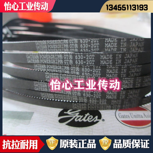 进口盖茨GATES同步带352-2GT 354-2GT 358-2GT 360-2GT 366-2GT