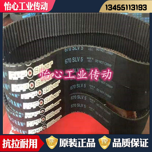 同步带MEGADYNE橡胶进口意大利