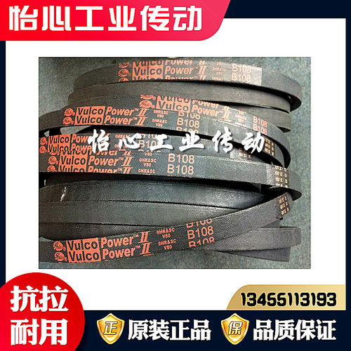 美国盖茨GATES进口红标三角带 B122 B123 B124 B125 B126 B127