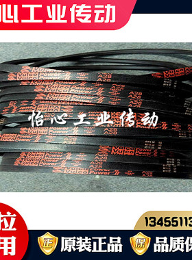 美国盖茨GATES进口红标三角带 A140 A141 A142 A143 A144 A145