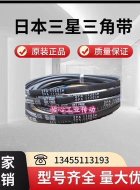 进口三星窄V带三角带 SPA2380 SPA2382 SPA2407 SPA2410 SPA2432