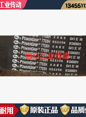 进口盖茨GATES同步带787XH 831XH 840XH 875XH 910XH 980XH 皮带