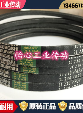 进口日本三星MITSUBOSHI三角皮带 M60 M61 M62 M63 M64 M65 M66