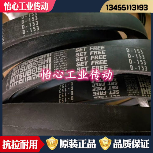 三星日本三角皮带