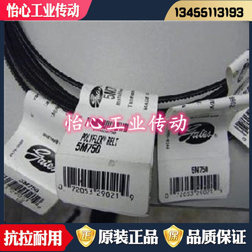 进口盖茨GATES广角带 2/5M670JB 2/5M690JB 2/5M710JB 传动带