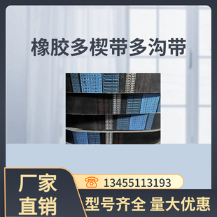 橡胶多楔带 PM4800 PM5300 PM5600 多沟带传动皮带