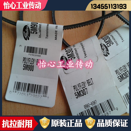 进口盖茨GATES广角带 2/5M365JB 2/5M375JB 2/5M387JB 传动带