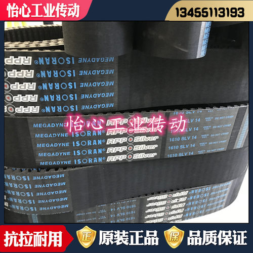 MEGADYNE意大利麦高迪进口同步带1442 1568 1610 1750 1764-SLV14