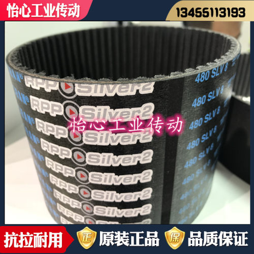 MEGADYNE意大利麦高迪进口同步带 384 408 416 456 480 536-SLV8