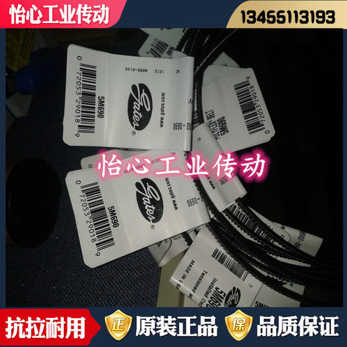 进口盖茨GATES广角带 3/5M670JB 3/5M690JB 3/5M710JB 传动带