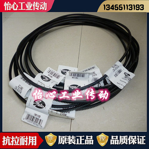 进口盖茨GATES广角带 3/7M515JB 2/7M530JB 3/7M530JB 联组带