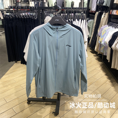 李宁男子夏季跑步健身休闲防晒衣