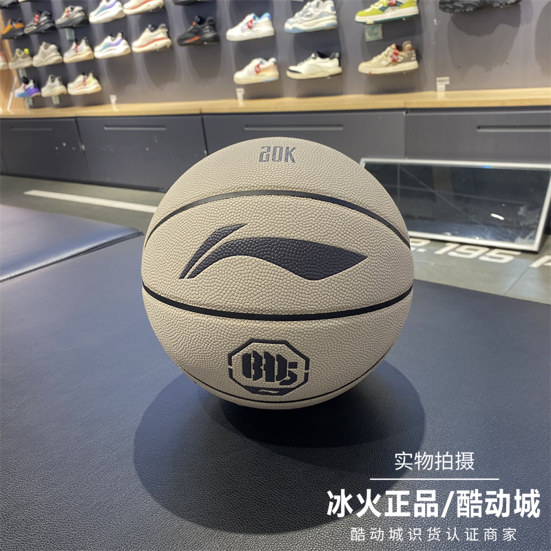 李宁男女秋季训练比赛防滑篮球潮