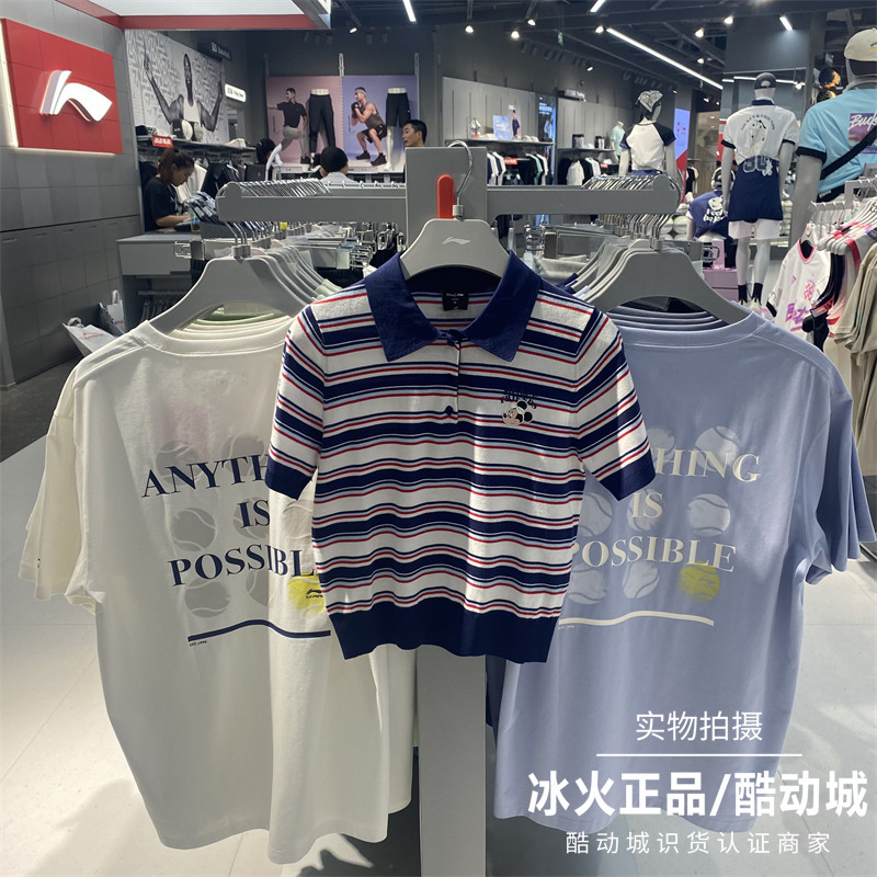 李宁2025秋季新款女子针织百搭休闲潮毛衣时尚短袖POLO衫 AMBV364