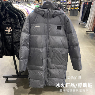 李宁男子长款羽绒服乒乓球运动员同款加厚保暖长羽绒服 AYMU285