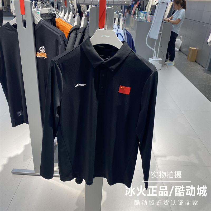 李宁2025秋季新款男百搭休闲舒适耐磨时尚长袖系列POLO衫 APLV819,运动服/休闲服装,运动POLO衫,淘宝优惠券,粉丝福利购,淘宝优惠卷