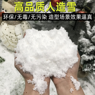 人造雪粉造景布景圣诞节道具人工雪花仿真雪假雪花干雪粉场景布置