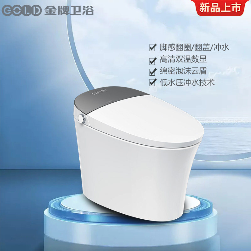 gold金牌卫浴官方旗舰店家用一体智能坐便器马桶电动脲醛翻盖防臭