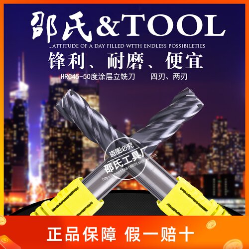 50度整体硬质合金钨钢平底立铣刀1/1.5/2/2.5/3/3.5/4标准加长