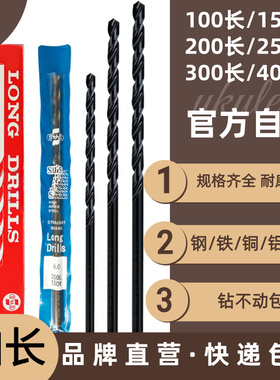 苏氏SUS直柄加长麻花钻头进口直长钻含钴深孔钻头1-13mm100L 200L